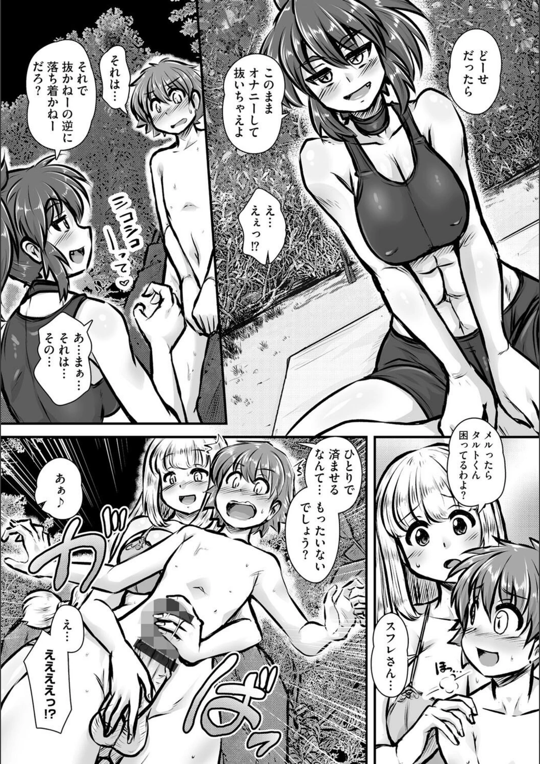 試し読み 8枚目