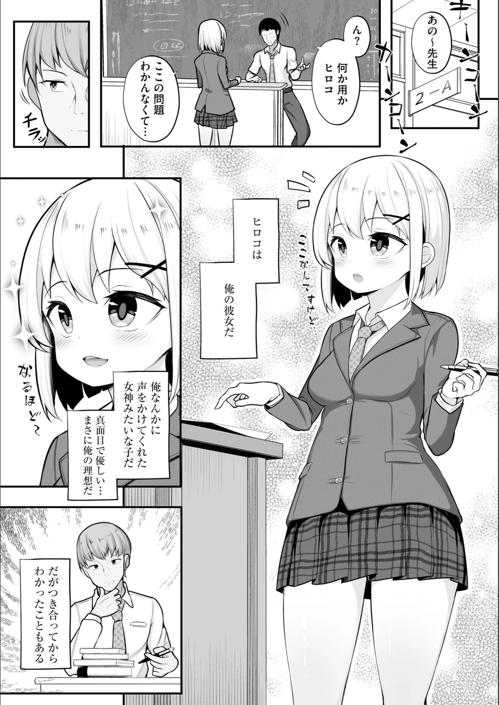 試し読み 7枚目