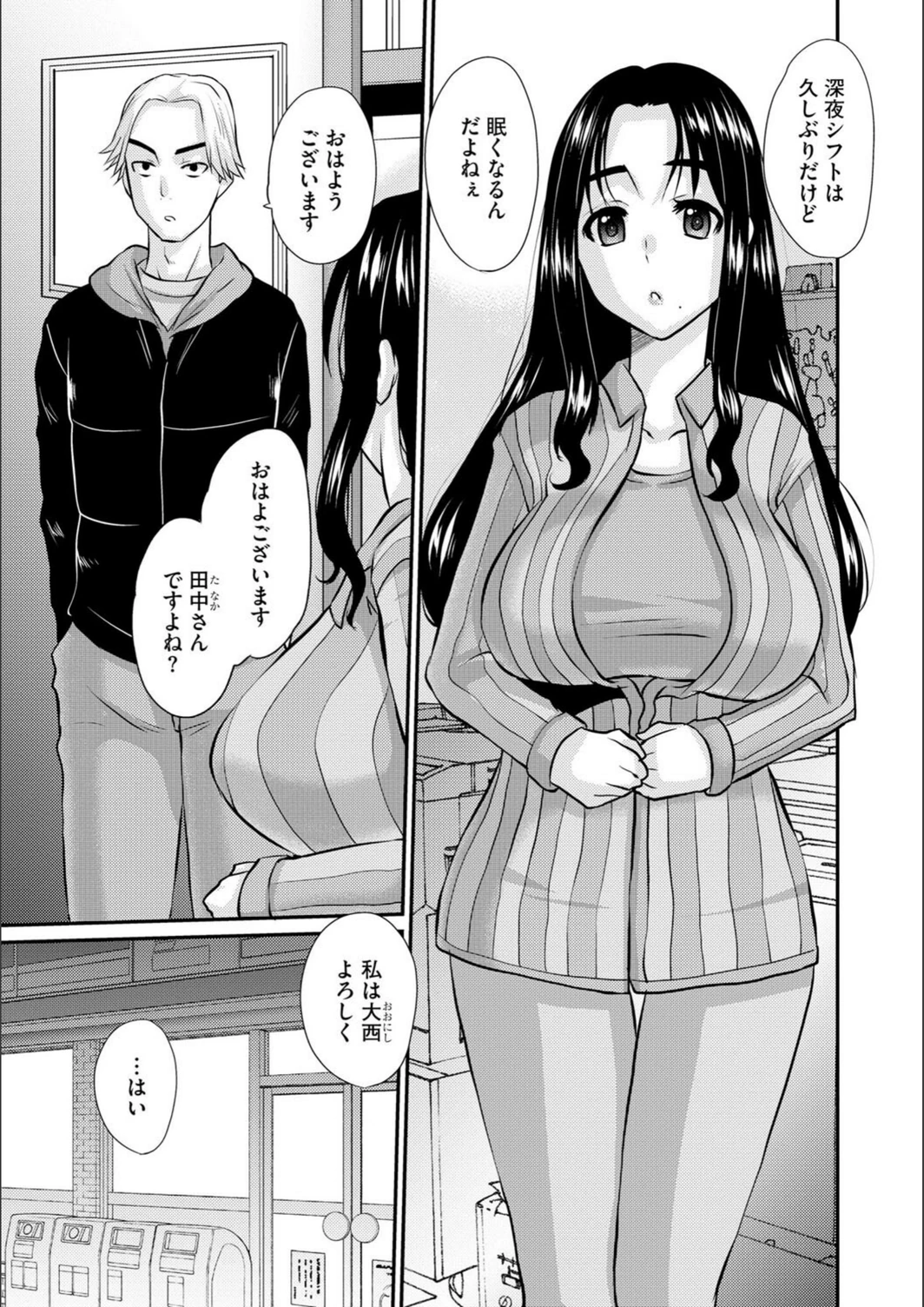 試し読み 2枚目