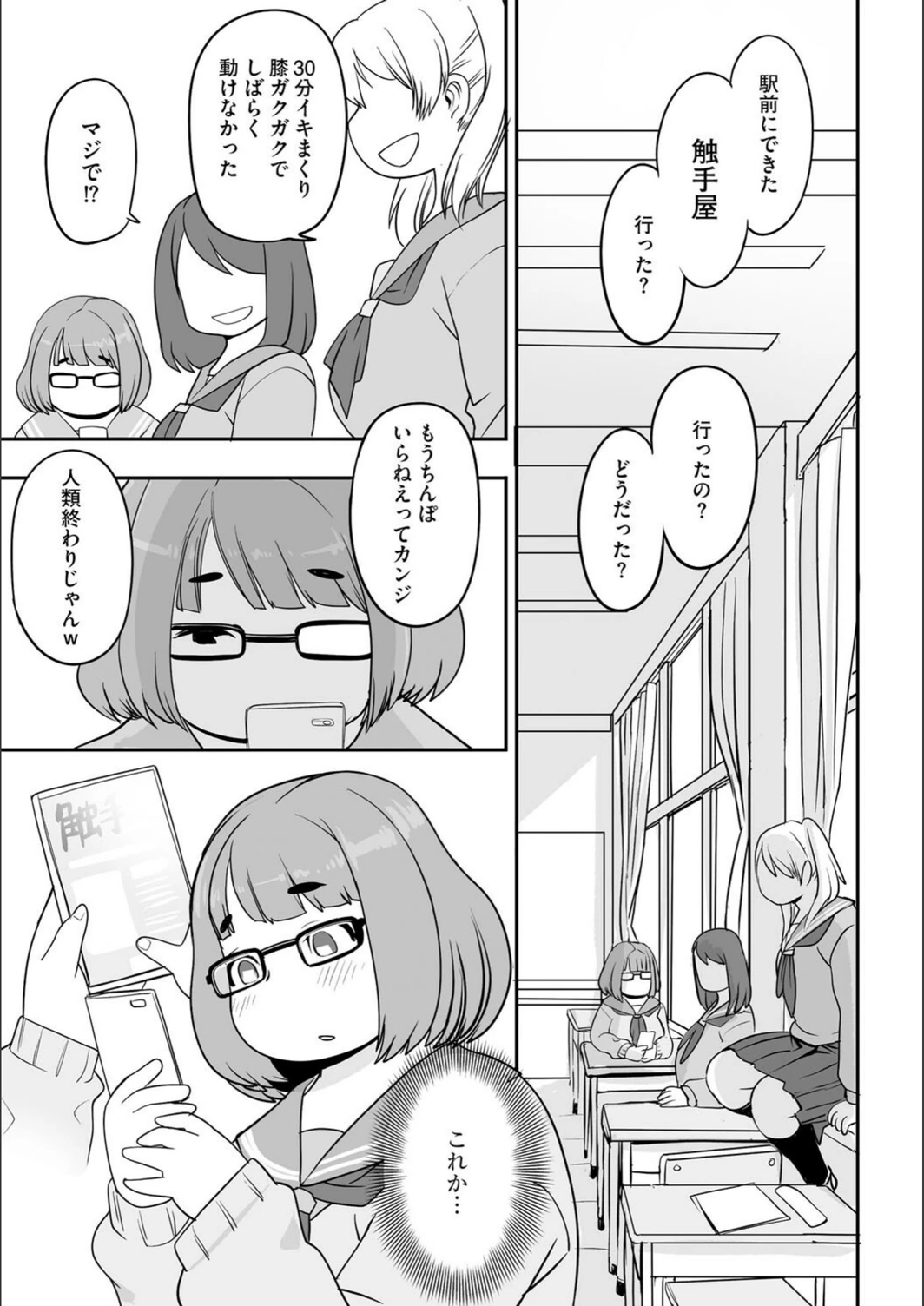 試し読み 2枚目