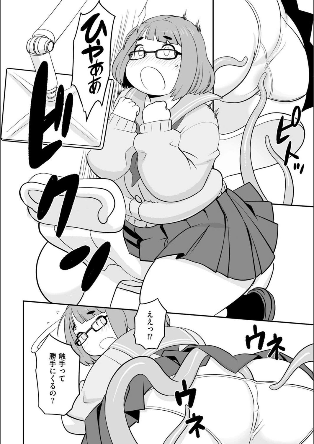 試し読み 7枚目