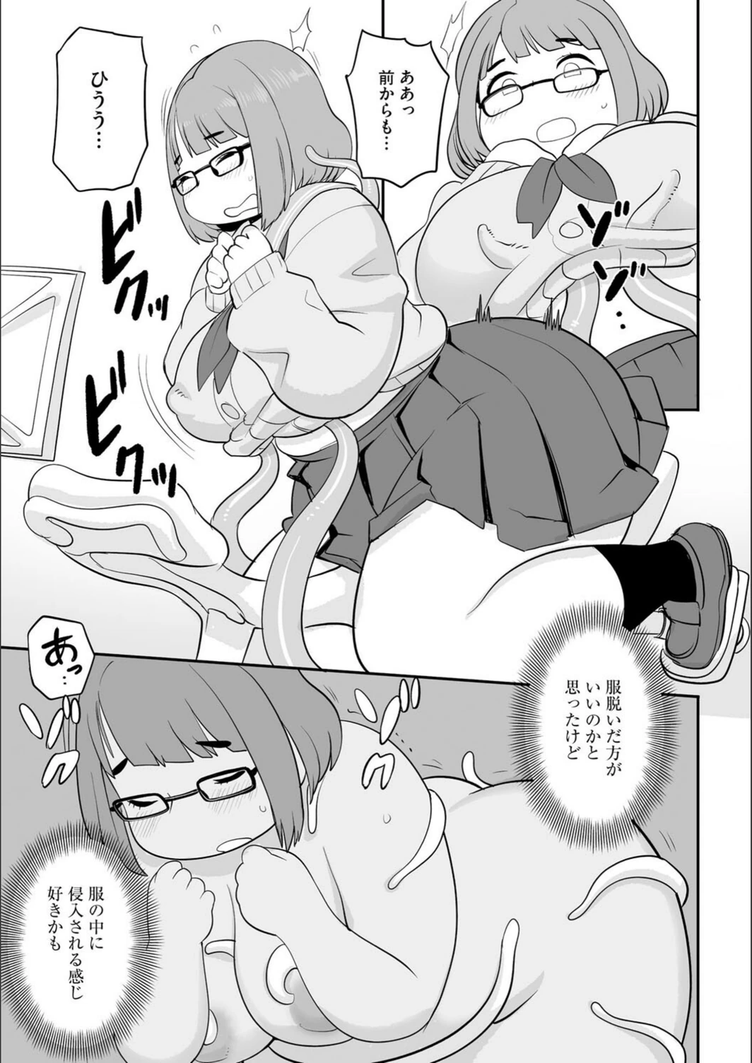 試し読み 8枚目