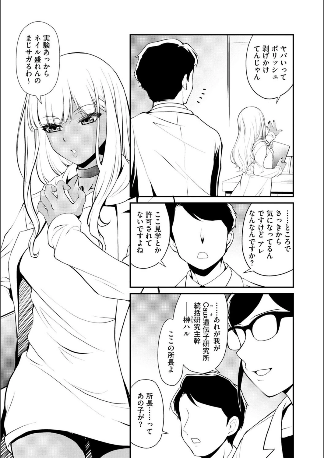 試し読み 6枚目