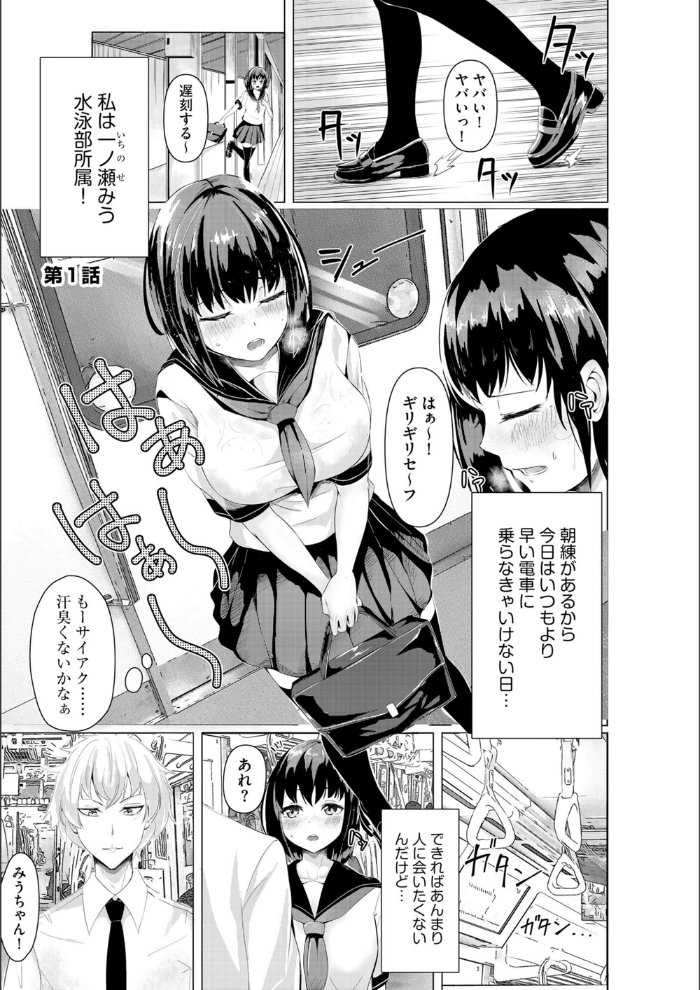 試し読み 7枚目