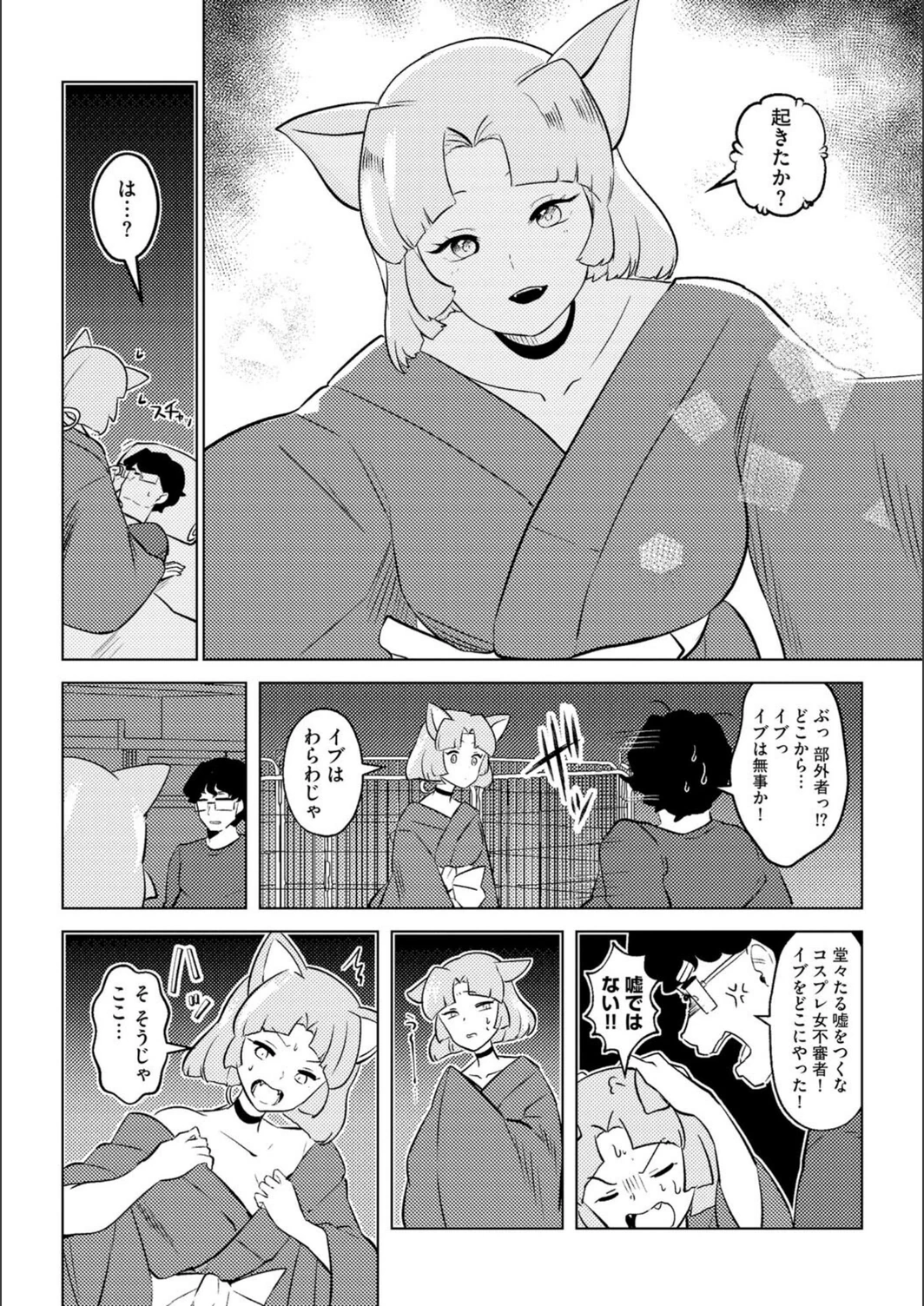 試し読み 4枚目
