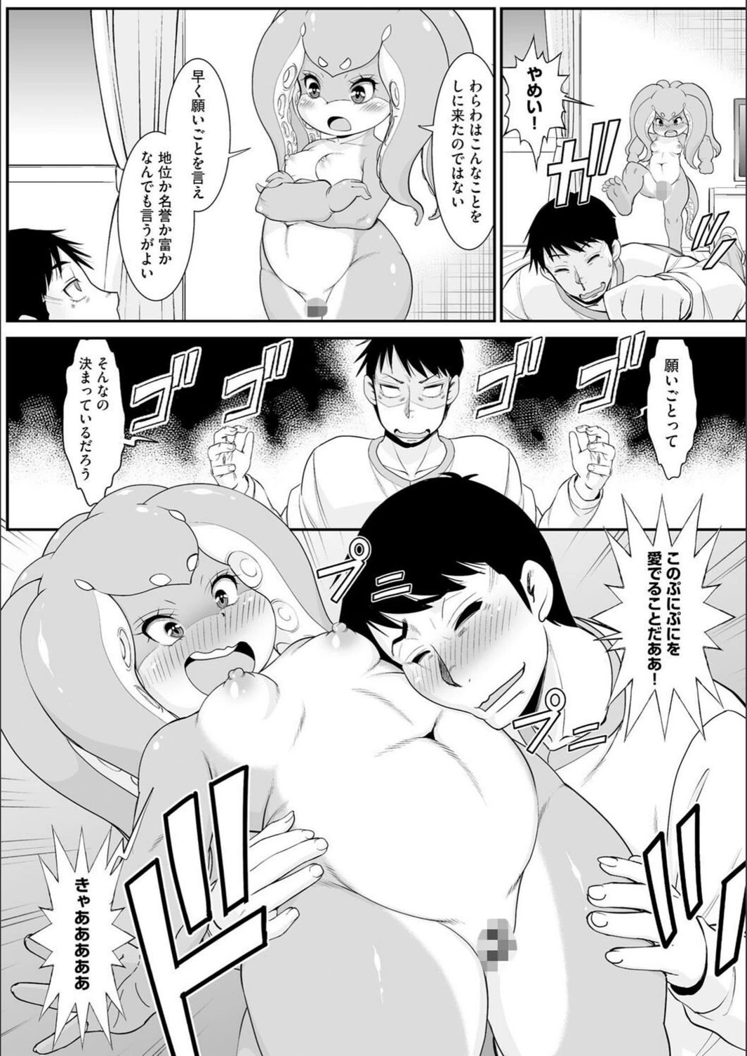 試し読み 4枚目