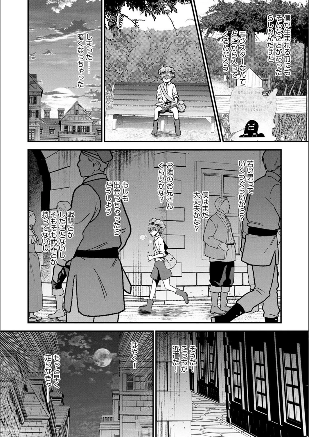 試し読み 3枚目