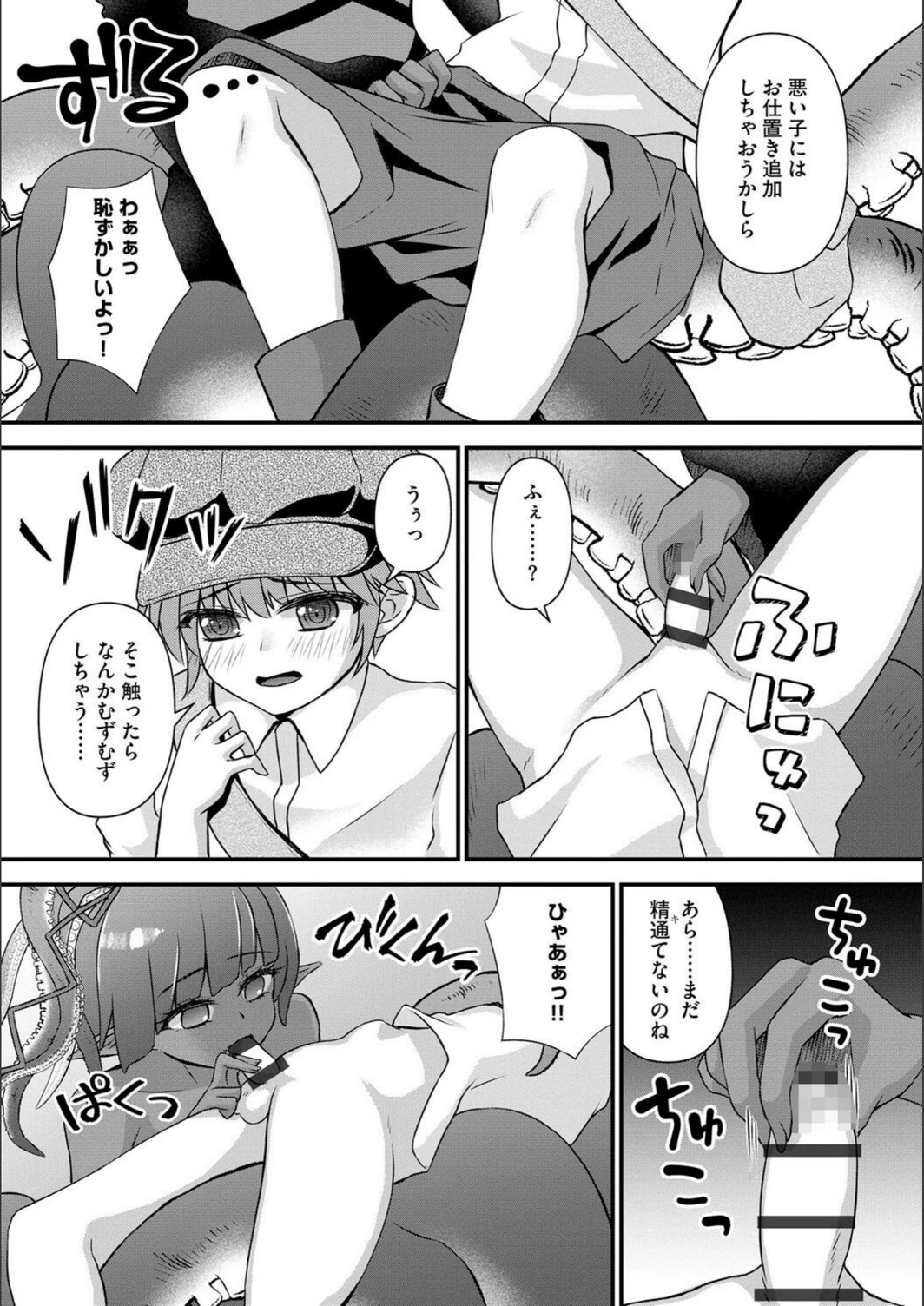 試し読み 6枚目