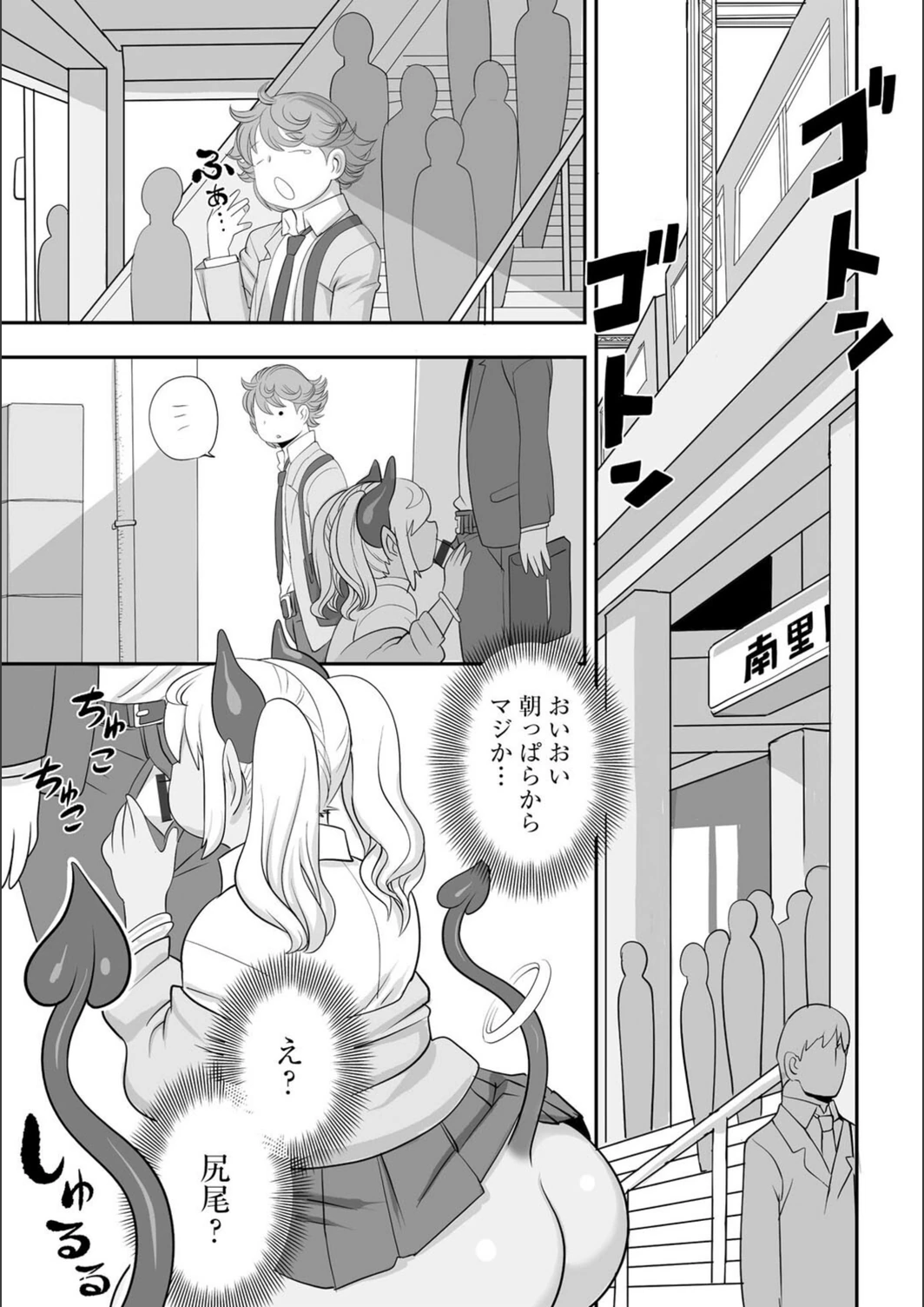 試し読み 2枚目