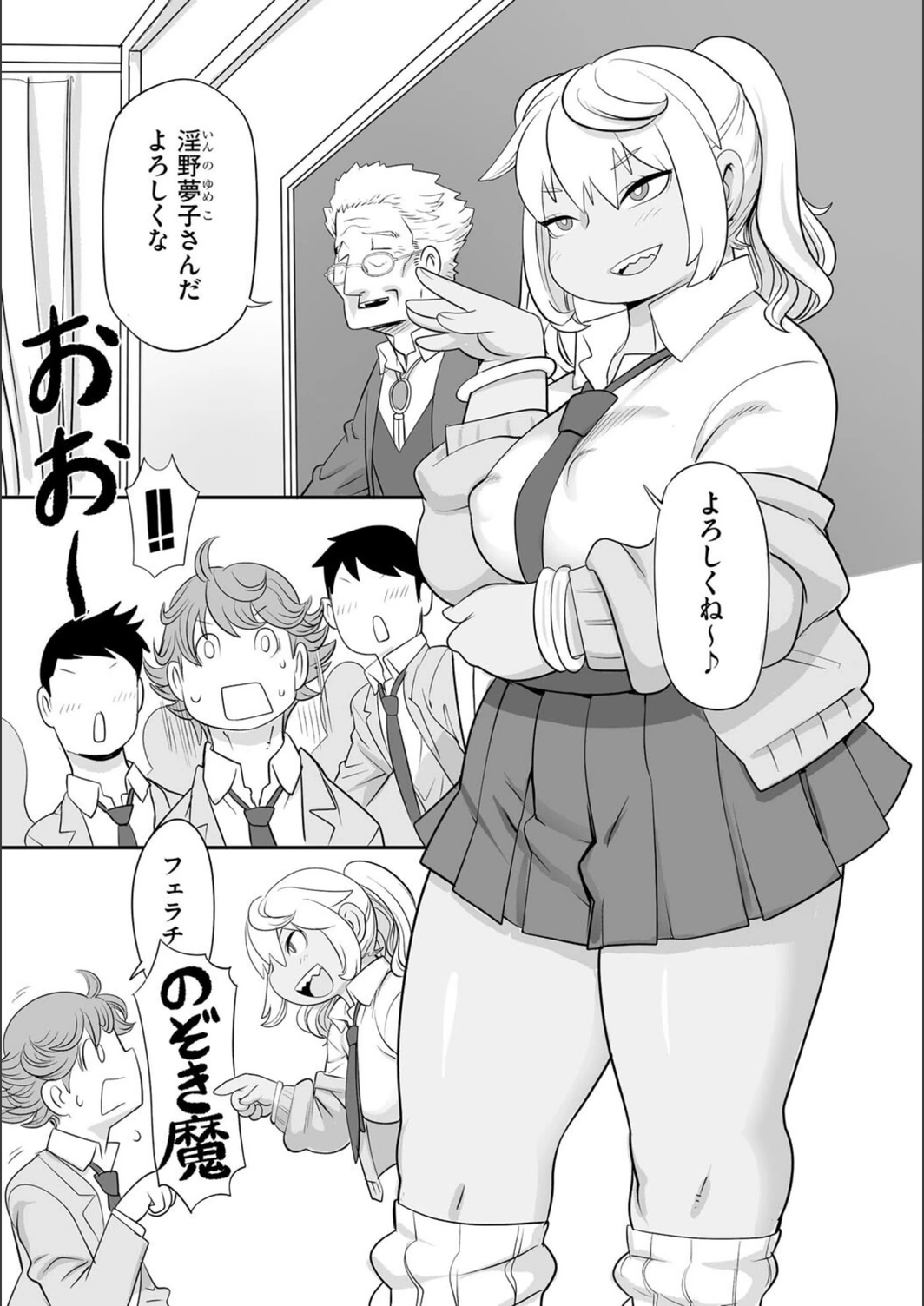 試し読み 4枚目