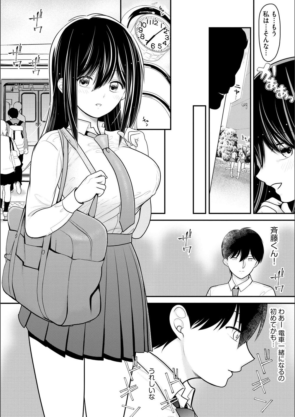 試し読み 8枚目