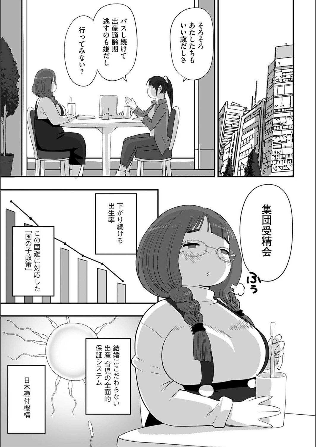 試し読み 2枚目