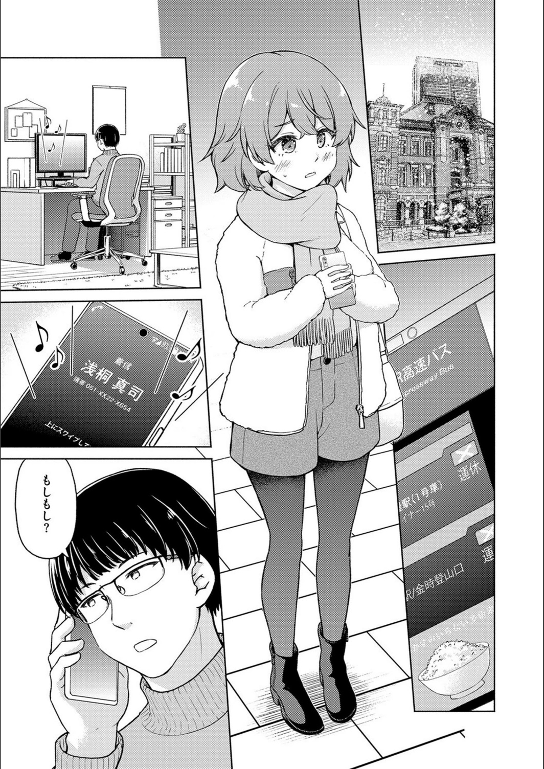試し読み 2枚目