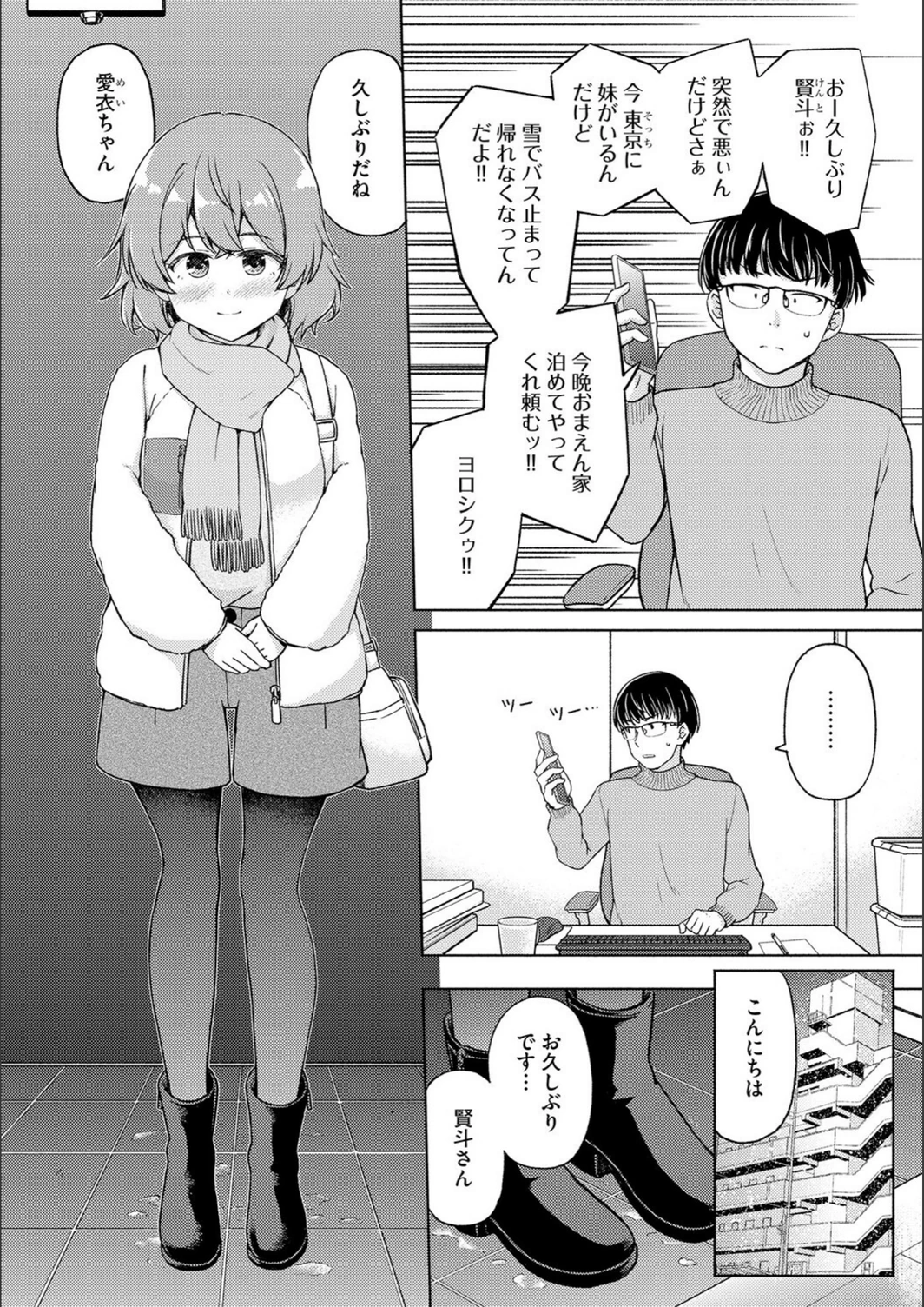 試し読み 3枚目