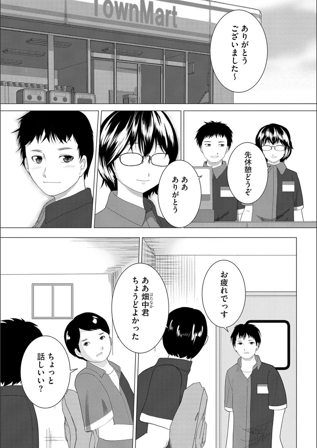 試し読み 2枚目