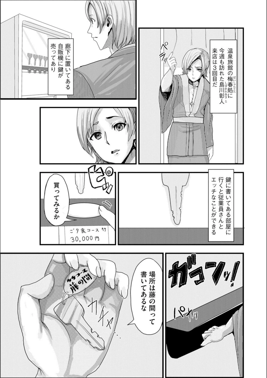試し読み 2枚目