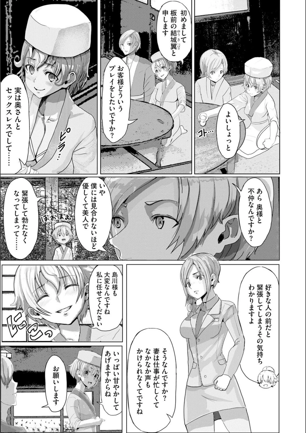 試し読み 4枚目