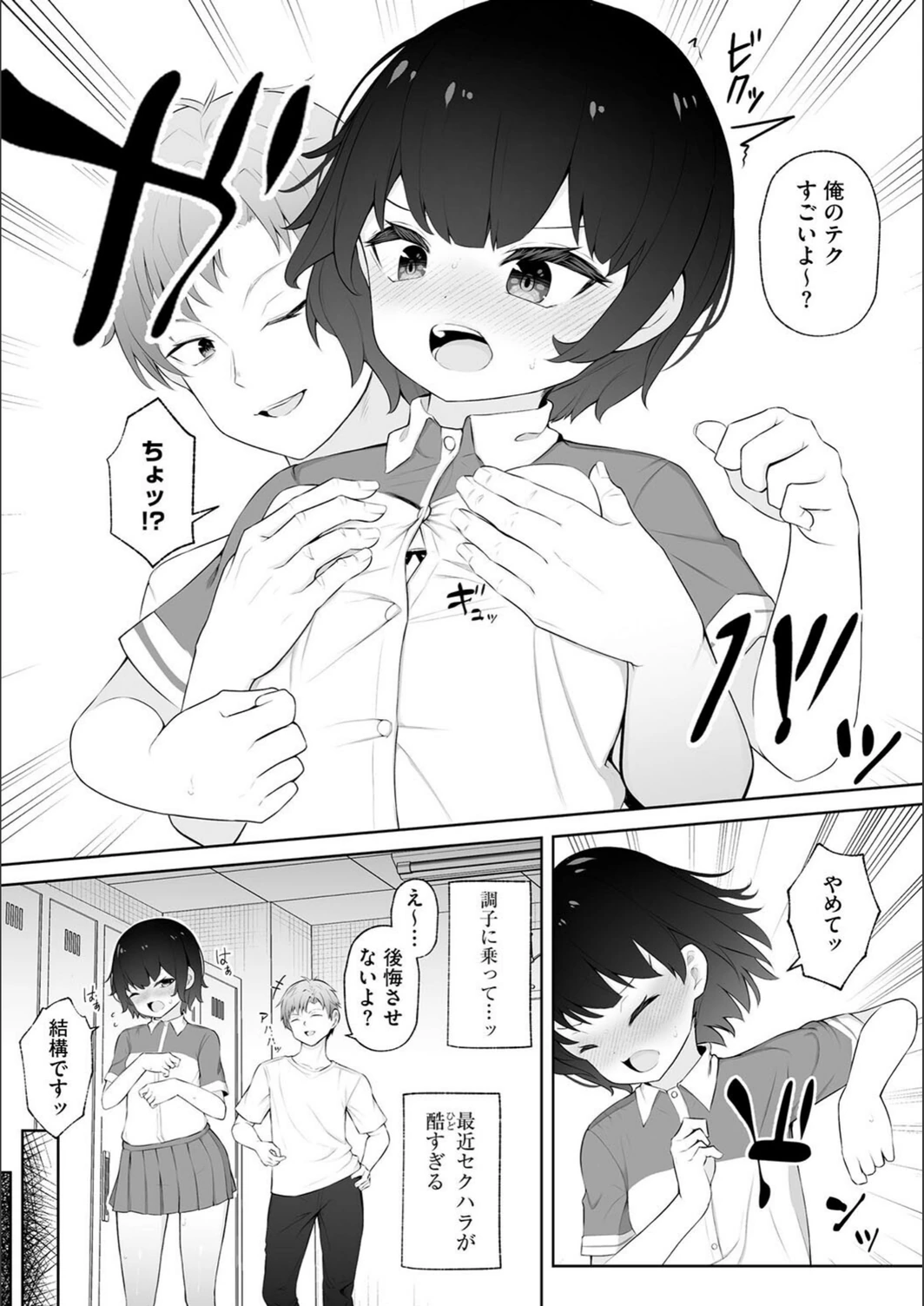 試し読み 3枚目