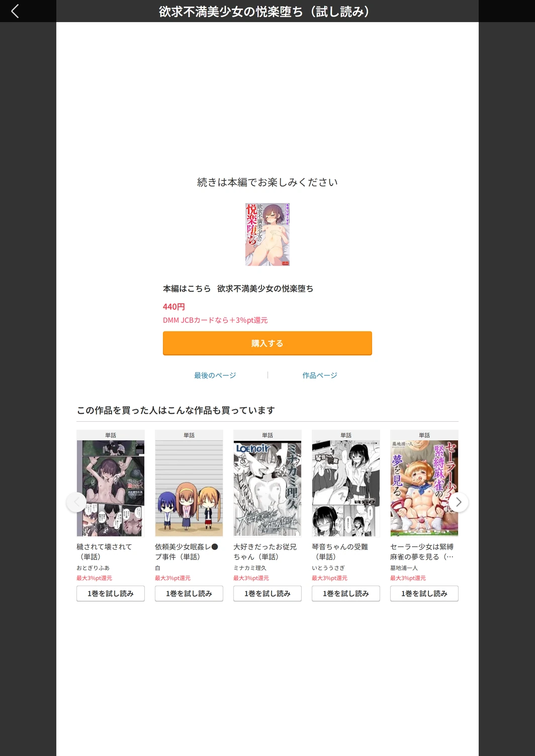 試し読み 5枚目