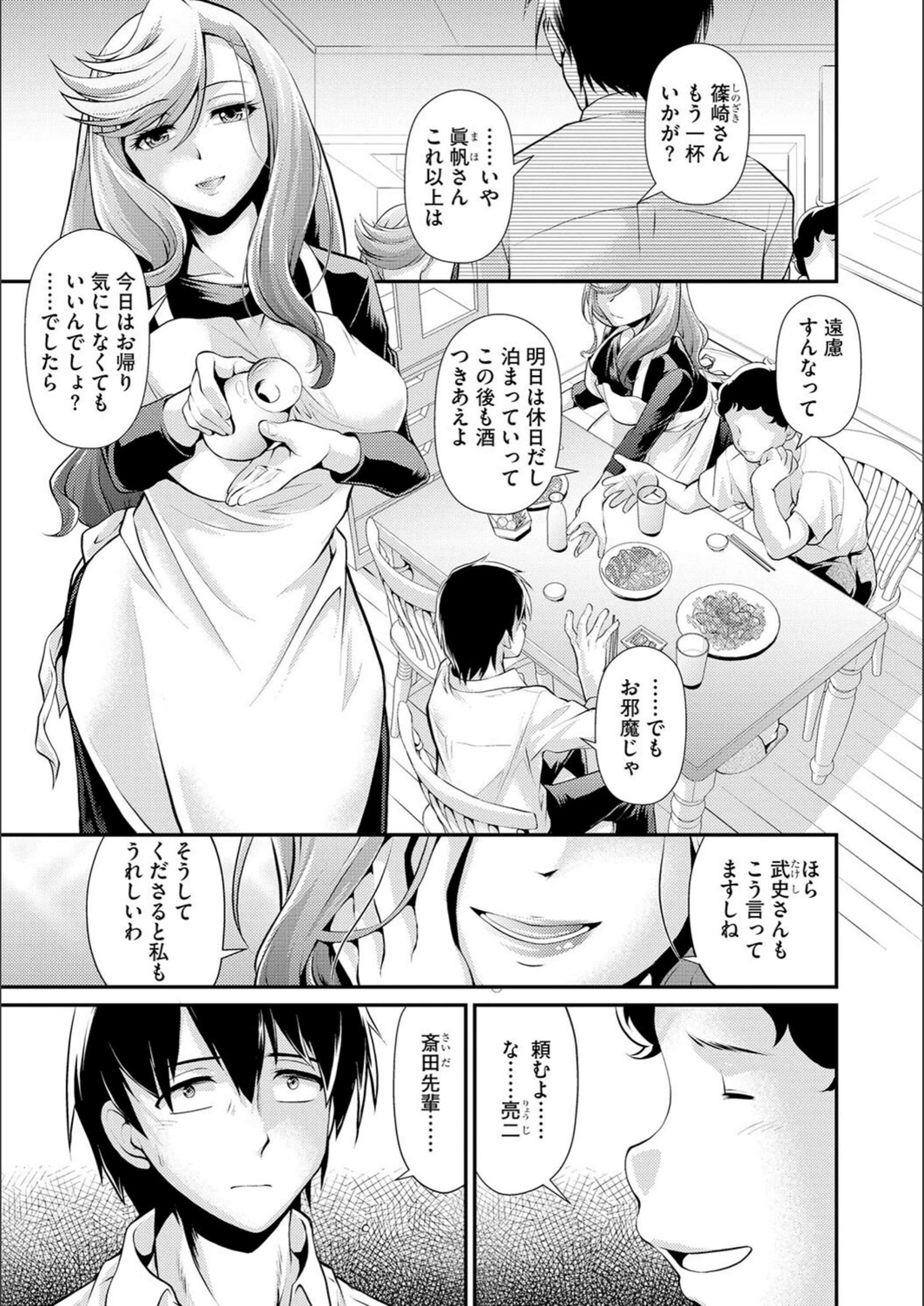 試し読み 2枚目