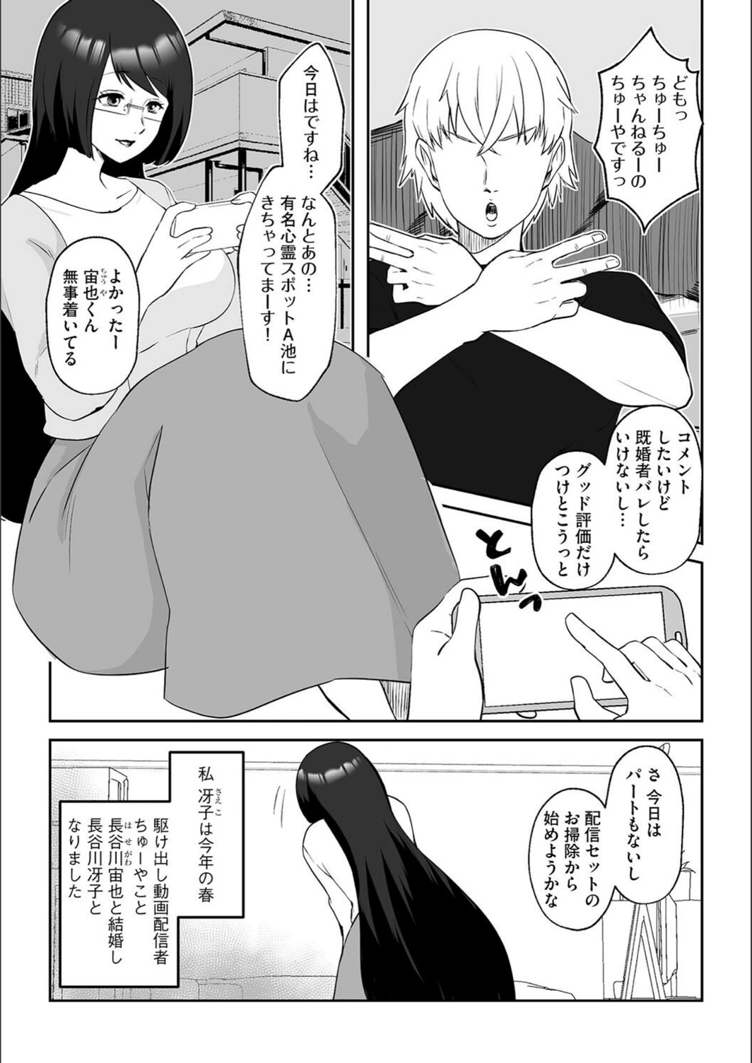 試し読み 2枚目
