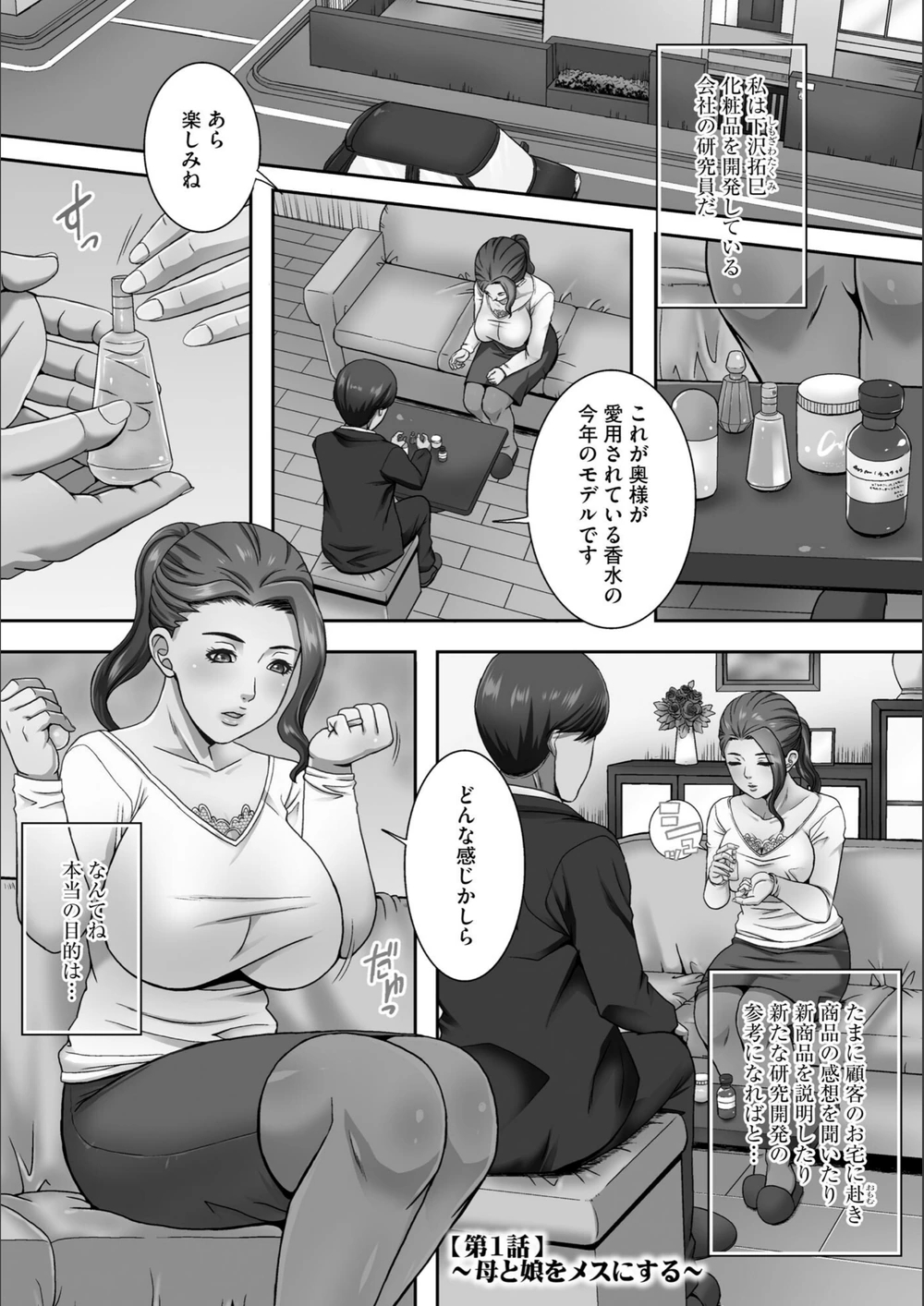 試し読み 6枚目