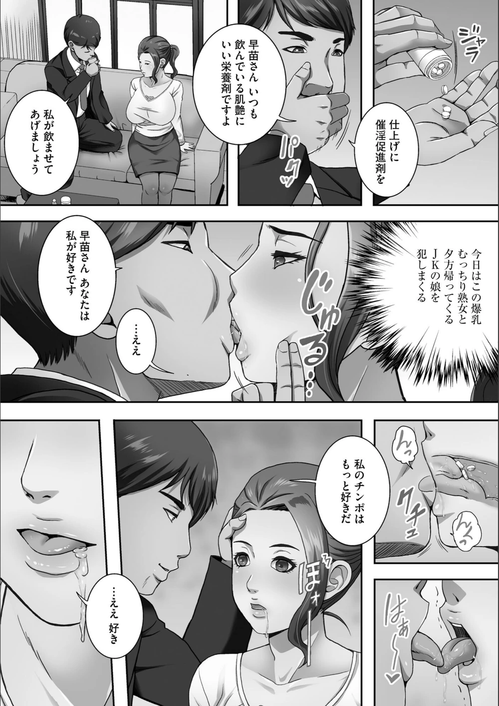 試し読み 8枚目
