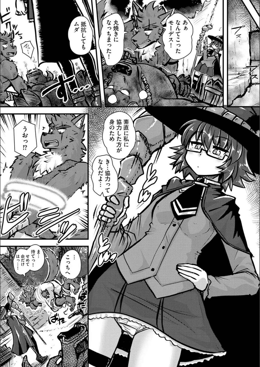 試し読み 4枚目