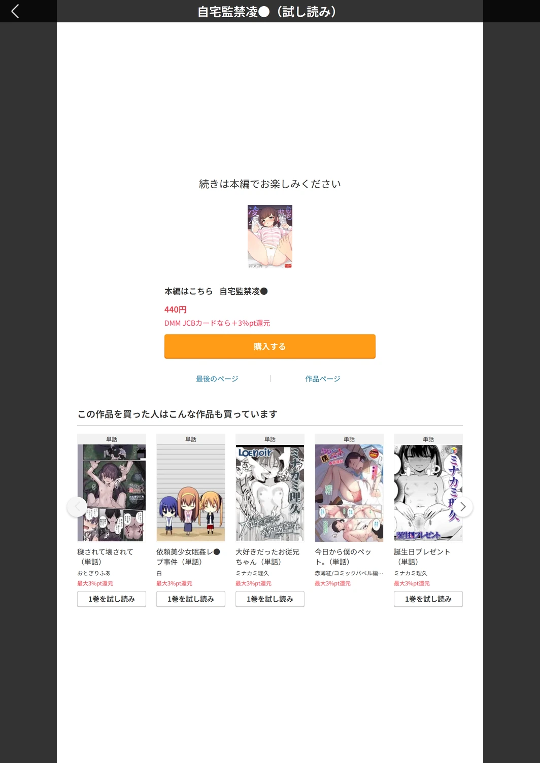 試し読み 5枚目