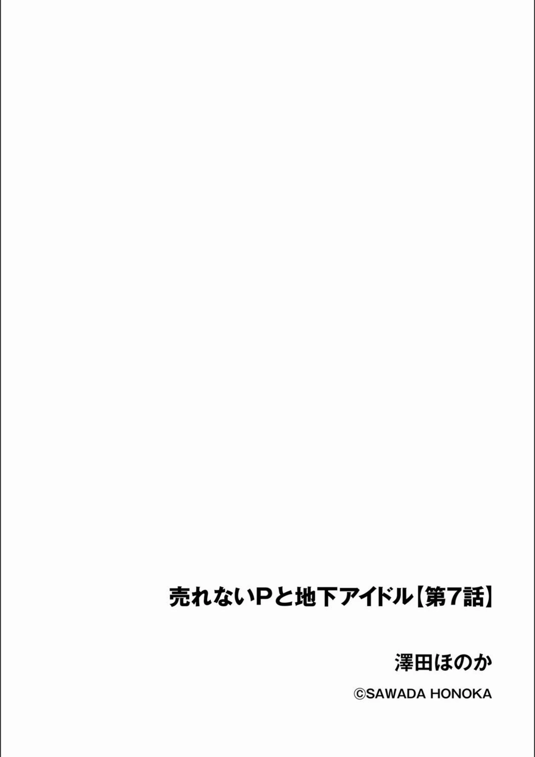 試し読み 2枚目