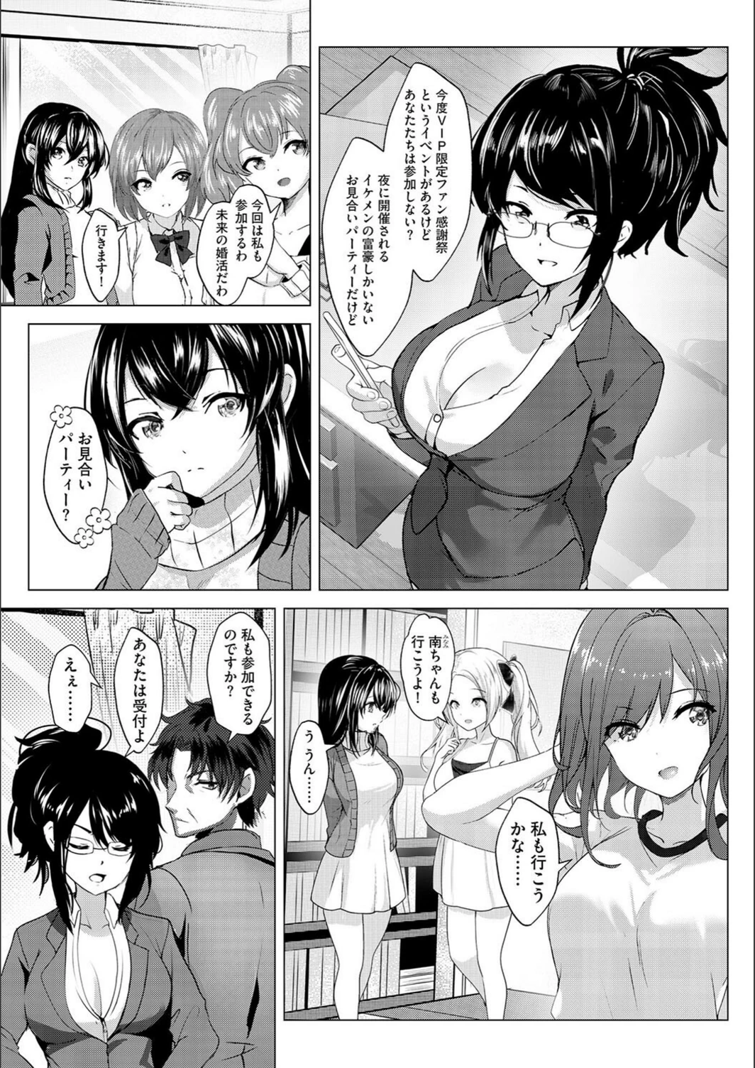 試し読み 3枚目