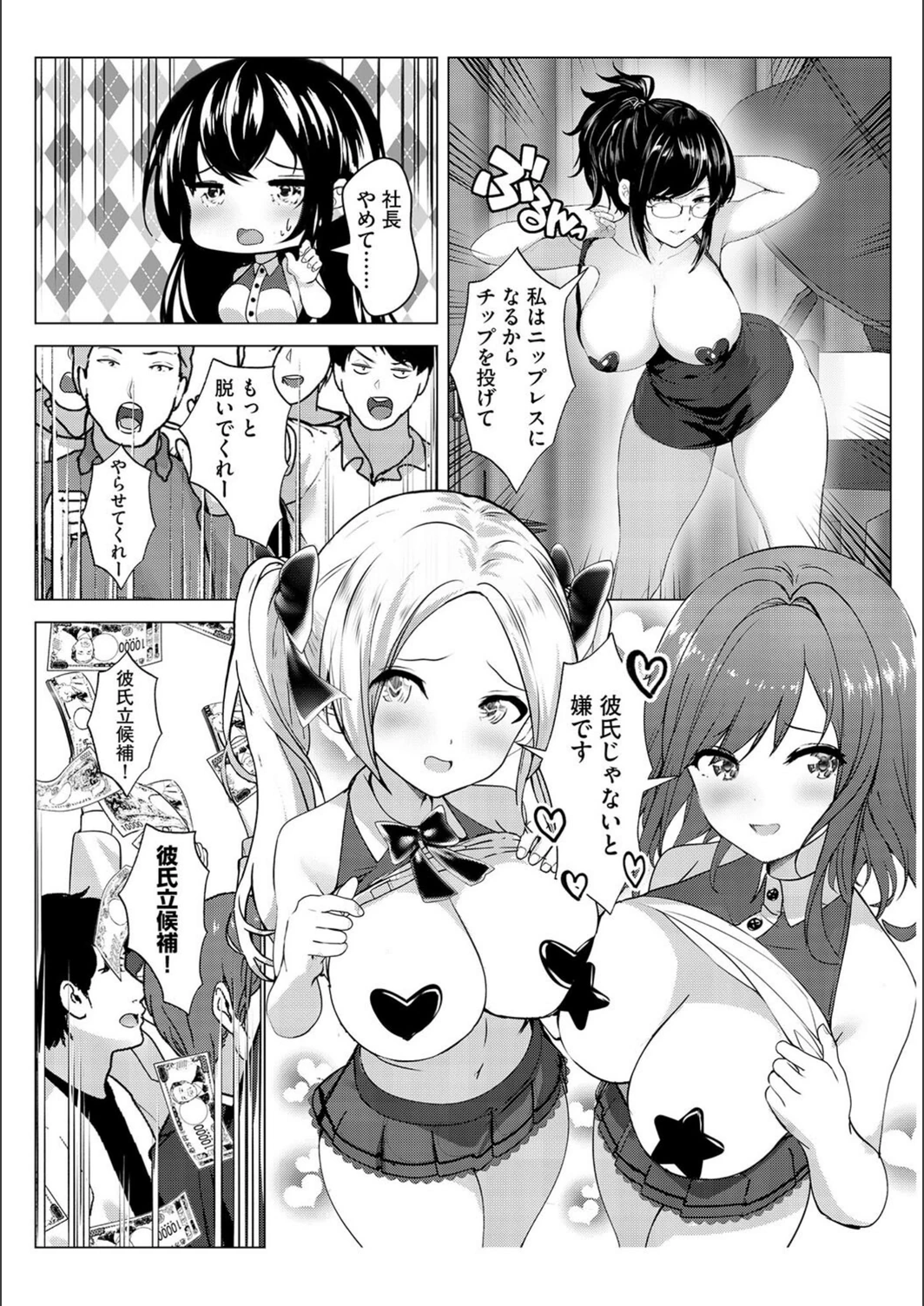 試し読み 7枚目