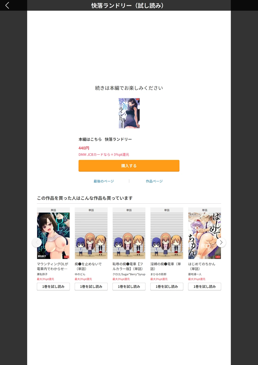試し読み 5枚目