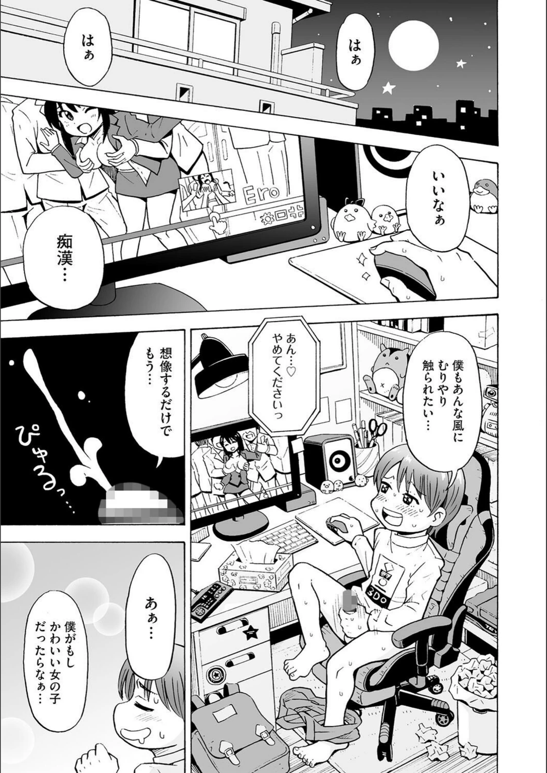 試し読み 3枚目