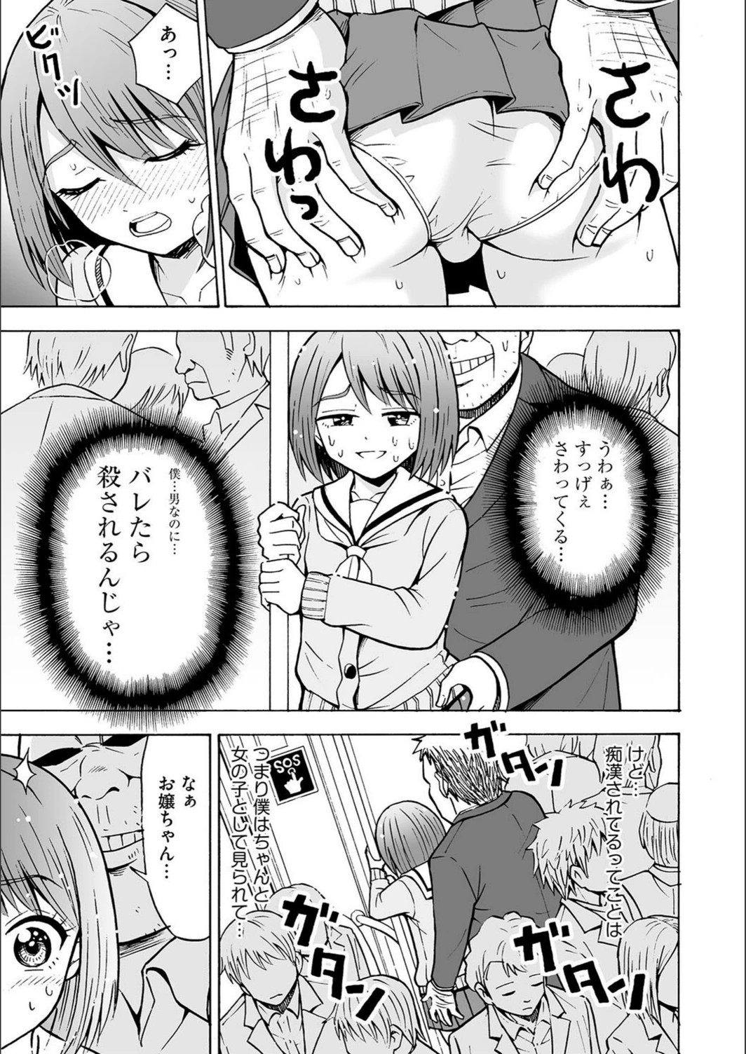 試し読み 7枚目