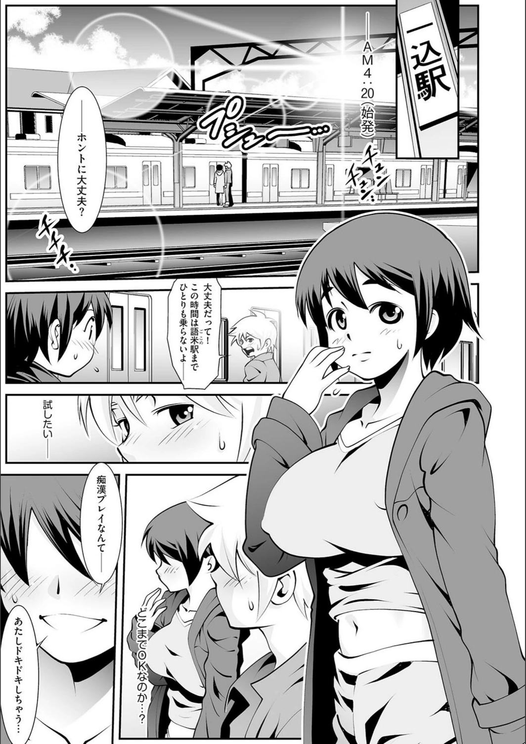 試し読み 5枚目