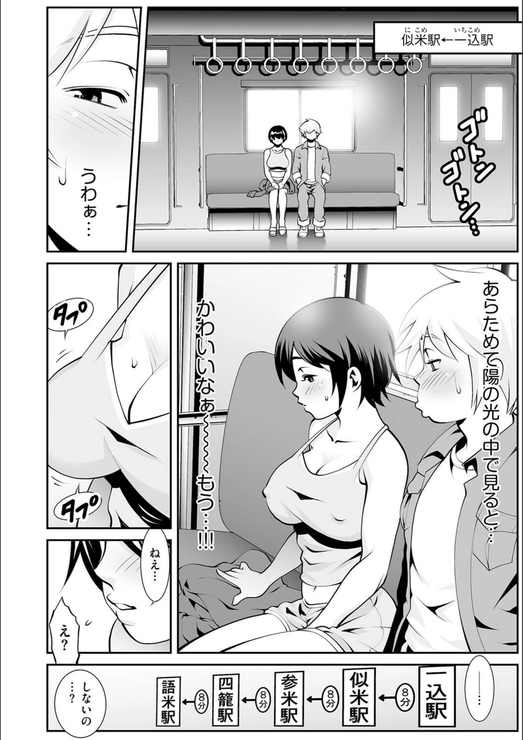 試し読み 6枚目