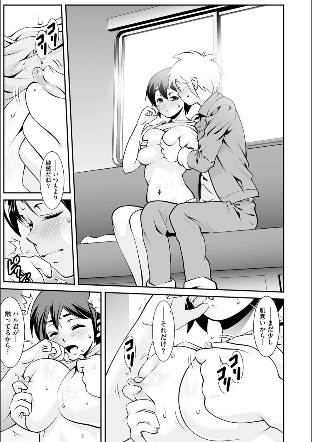 試し読み 7枚目