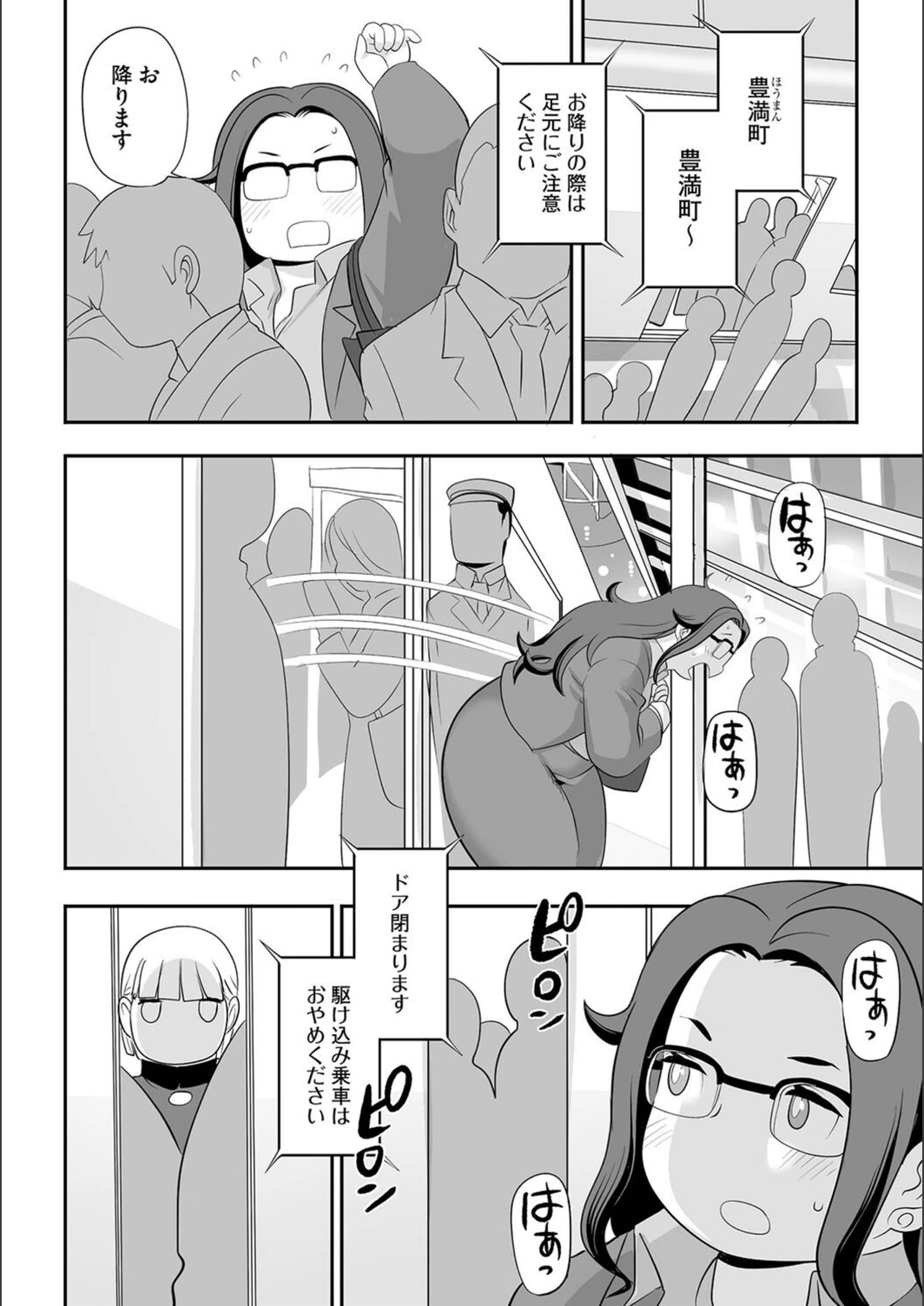 試し読み 8枚目