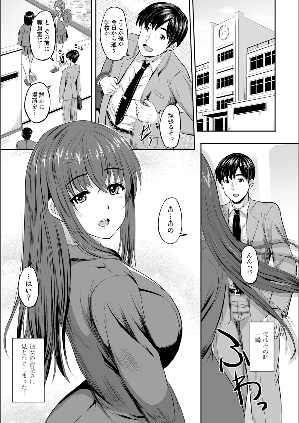試し読み 7枚目