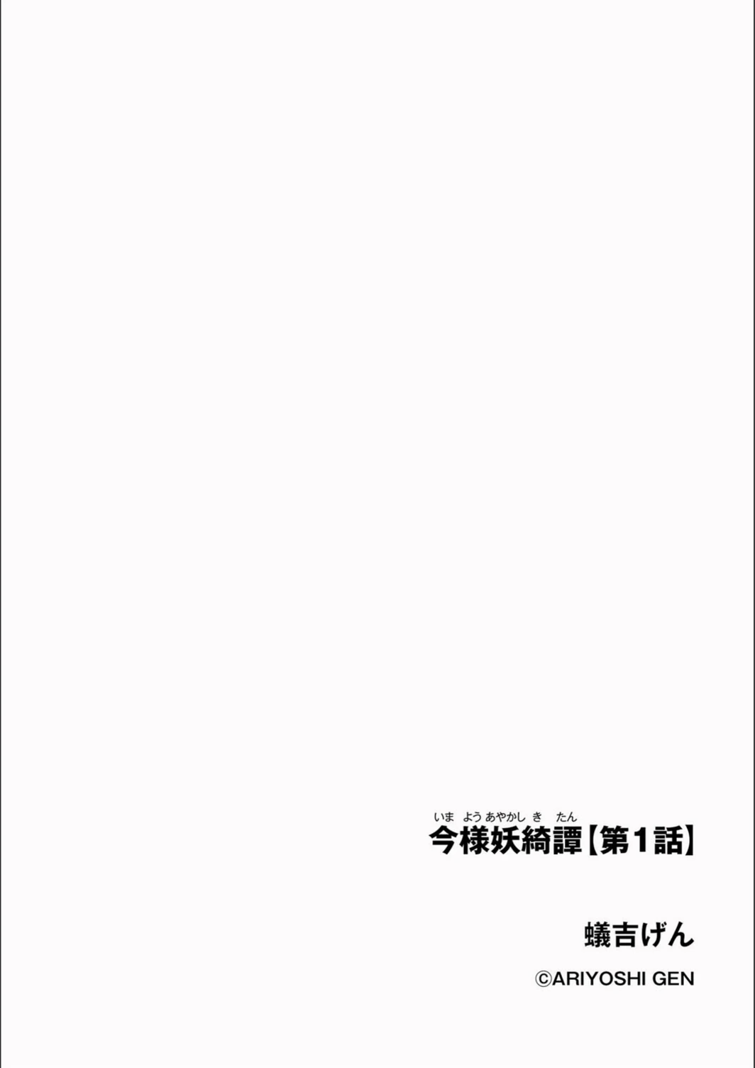 試し読み 2枚目