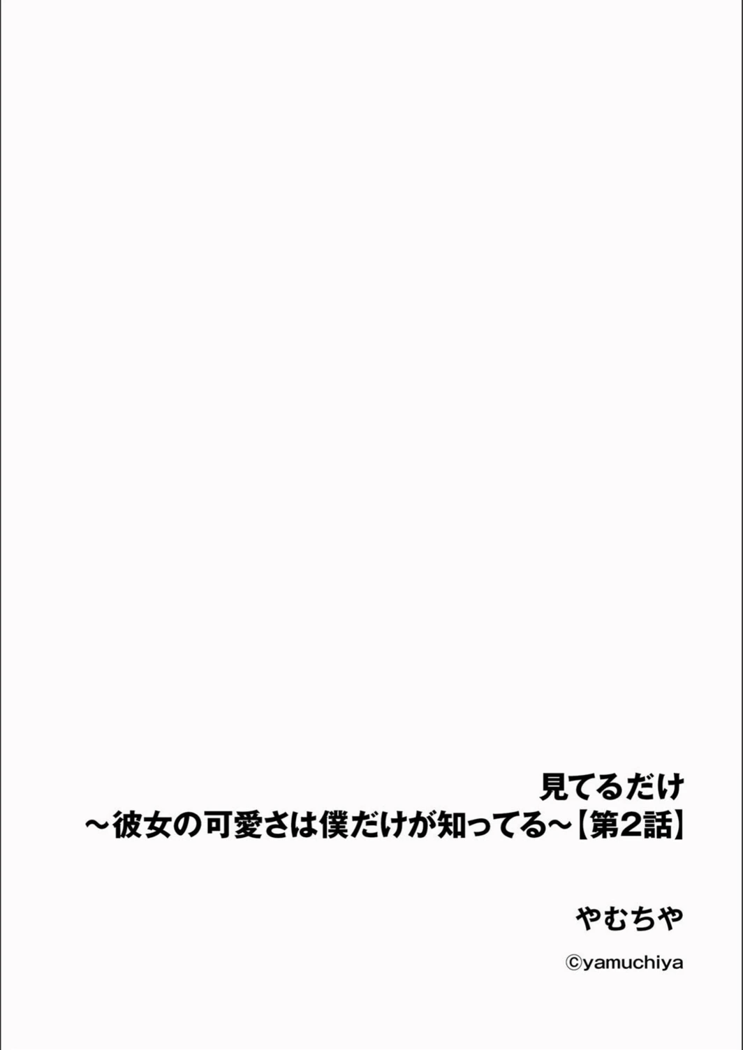 試し読み 2枚目