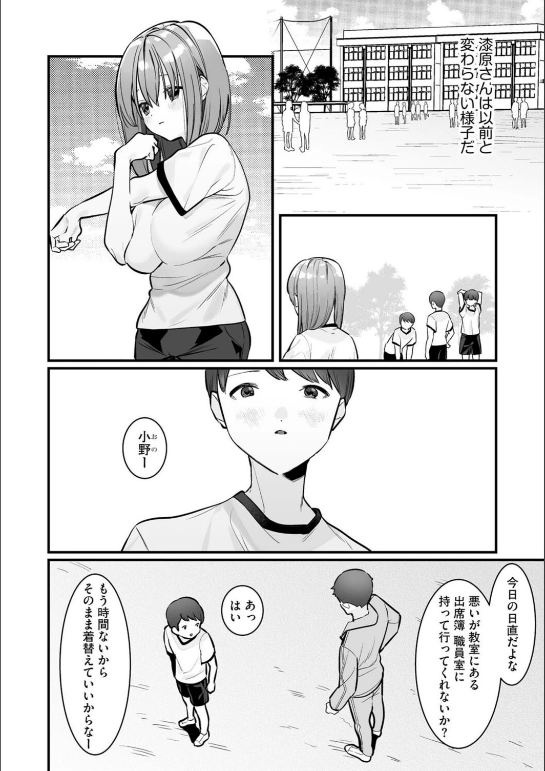 試し読み 5枚目