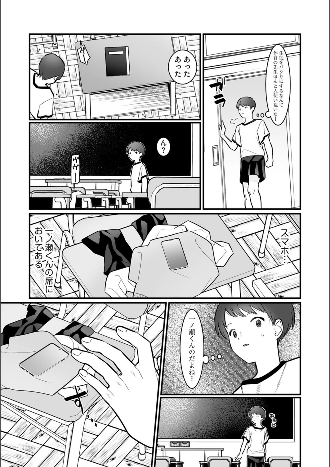 試し読み 6枚目