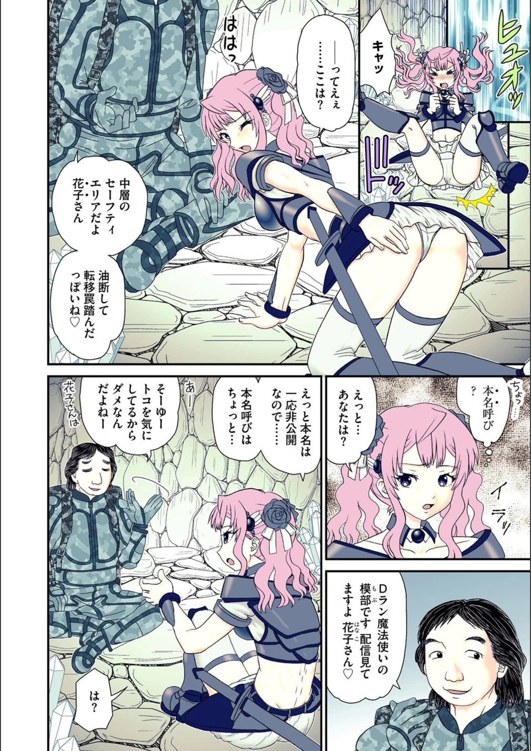 試し読み 6枚目