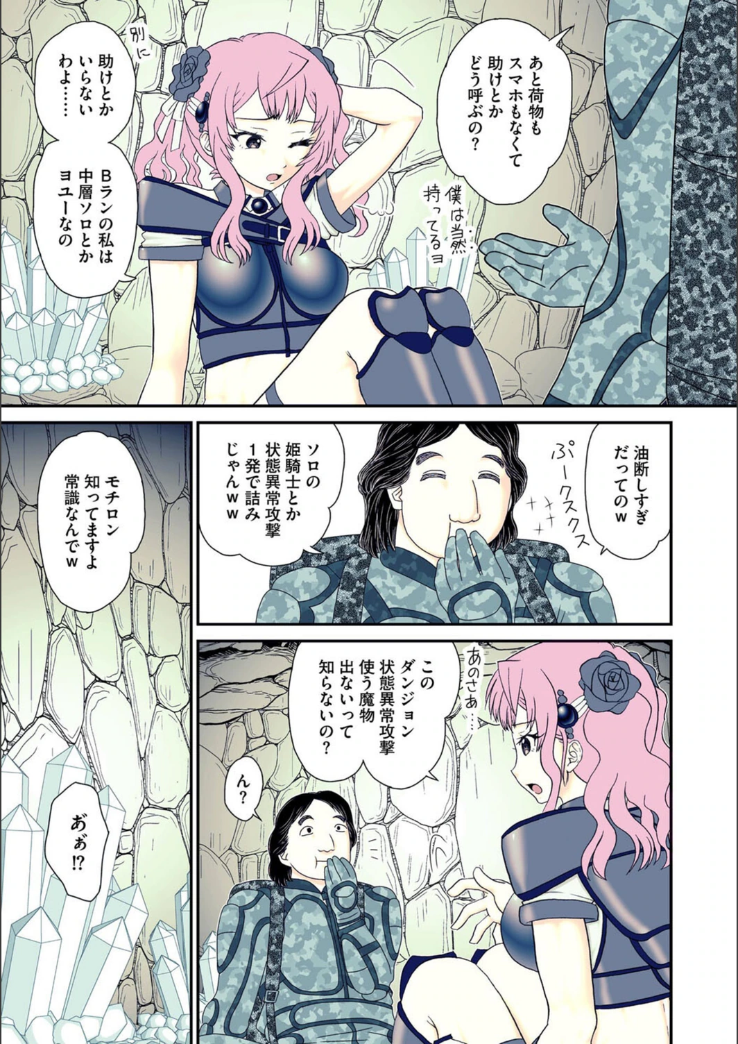 試し読み 7枚目