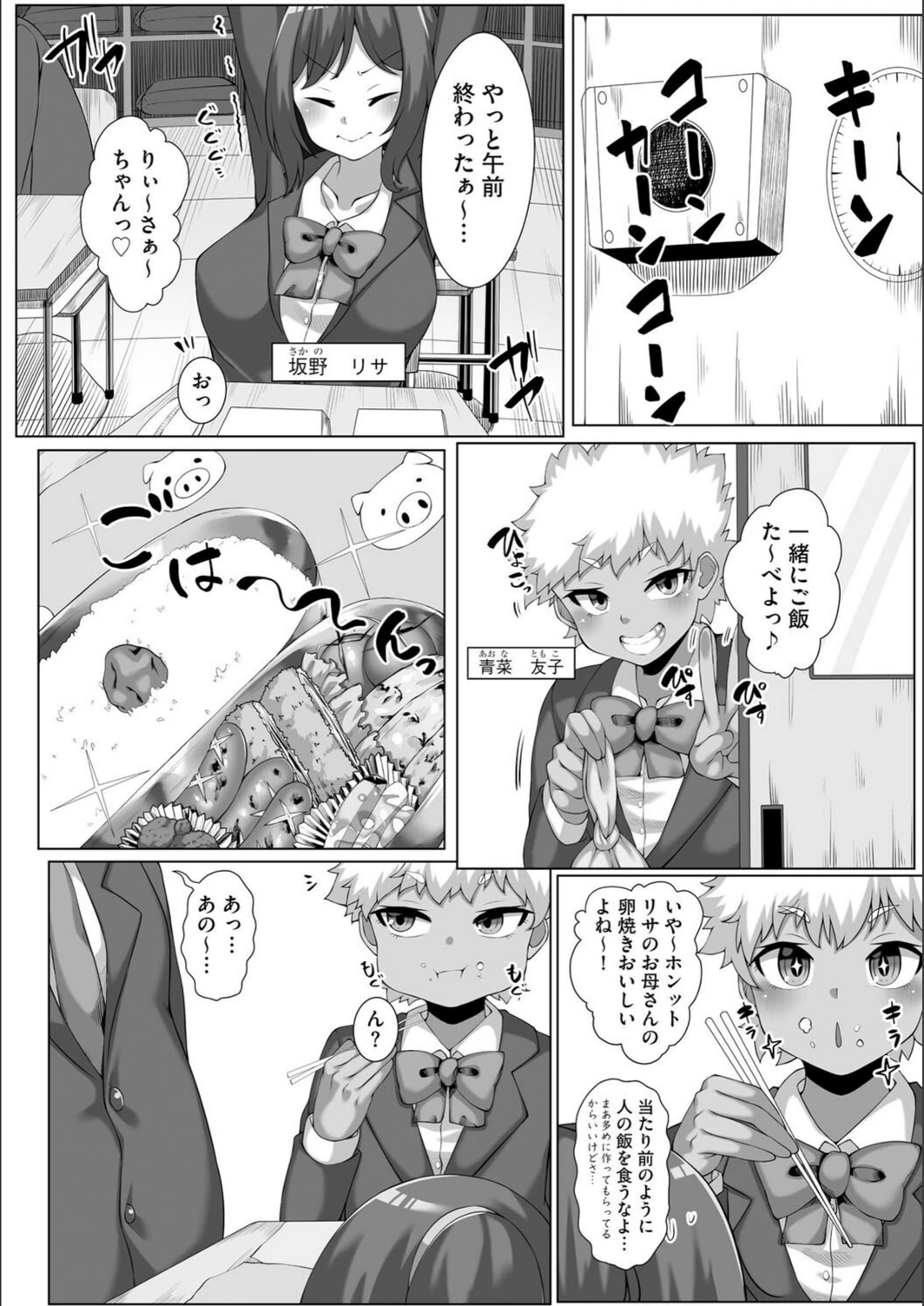 試し読み 3枚目