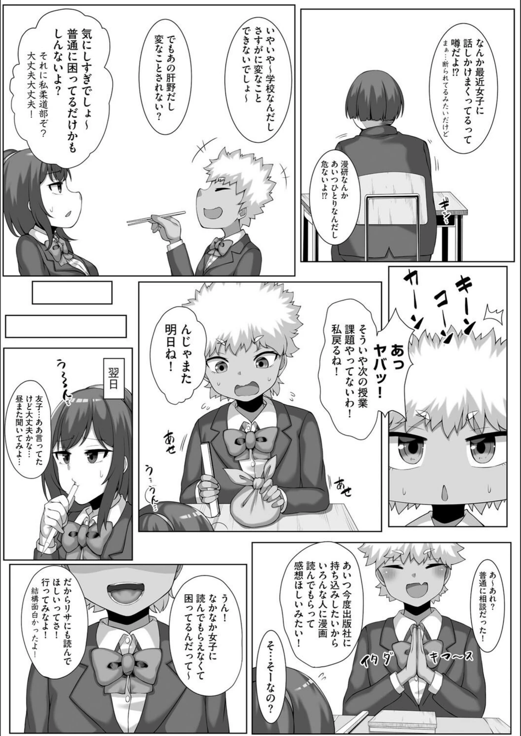 試し読み 5枚目