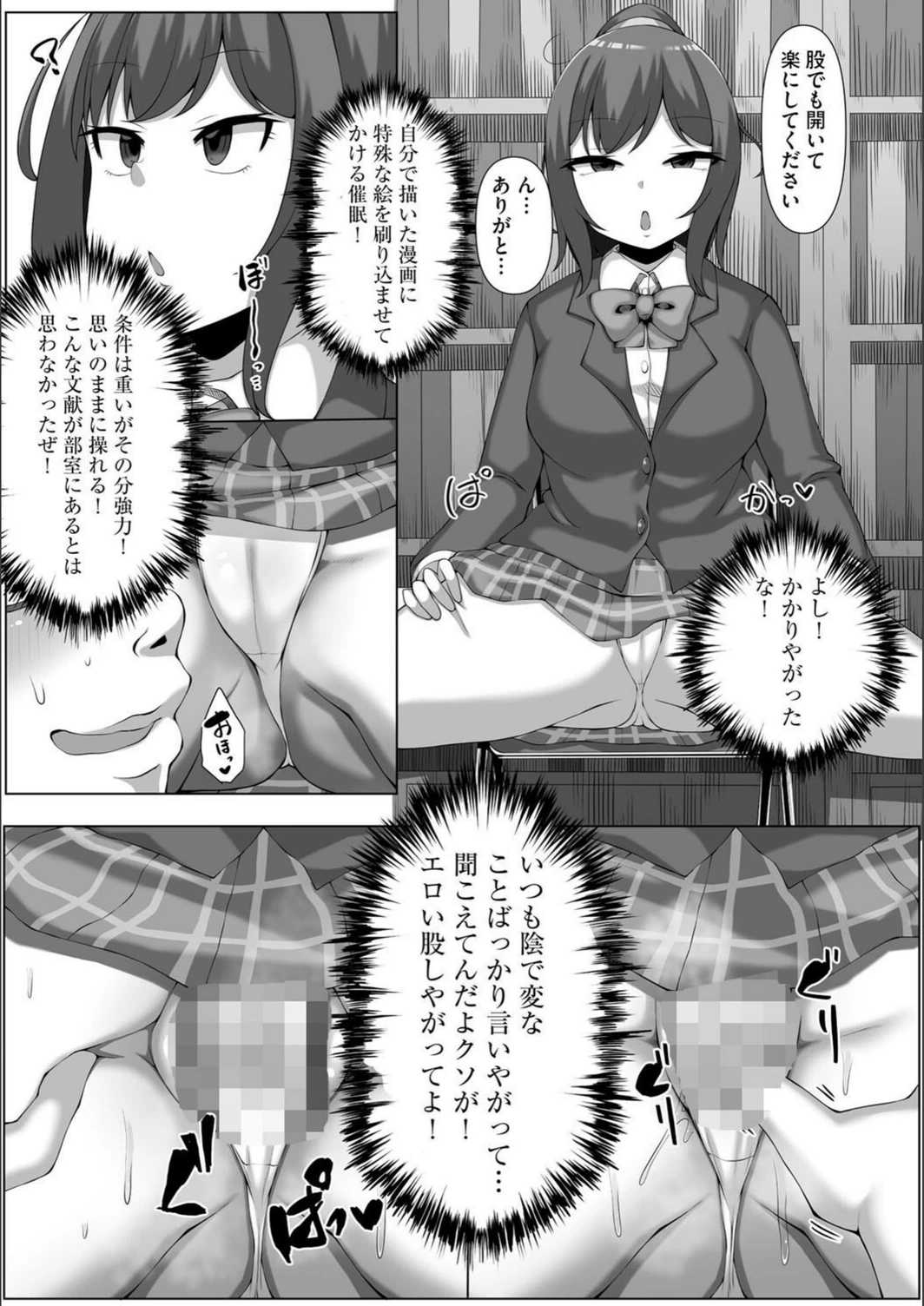 試し読み 7枚目
