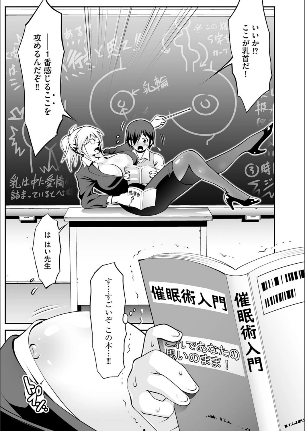 試し読み 3枚目